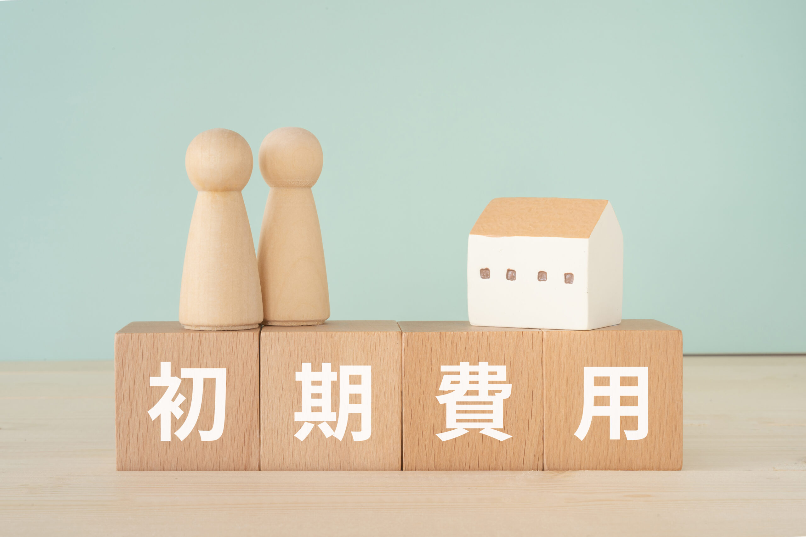 マンション購入の諸費用